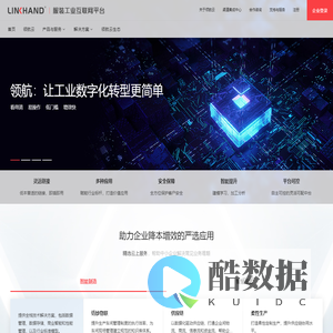 服装行业工业互联网平台