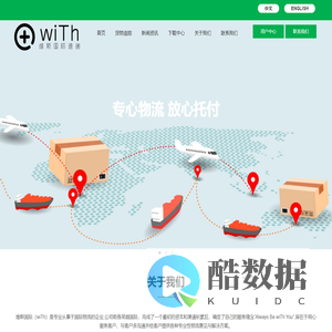 绍兴维斯国际货运|open.with-ex.net|with-ex