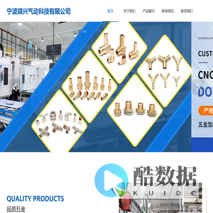 宁波琪兴气动科技有限公司