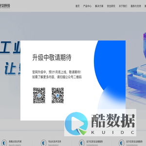 浙江齐安信息有限公司