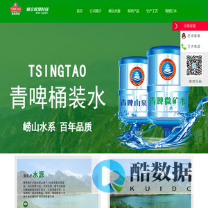 青啤矿泉水,青啤大桶水,饮水机-青岛青矿山泉大桶水销售有限公司