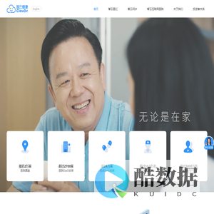 智云健康科技集团