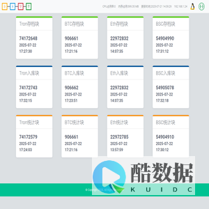 墨盒追踪系统Api