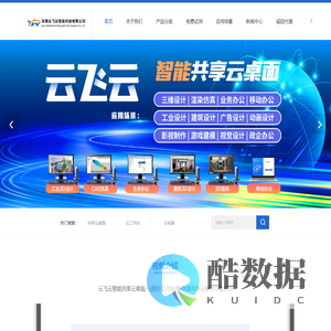 图形工作站