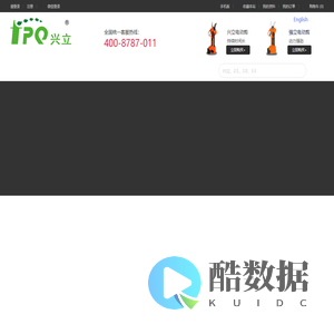 兴立-官方品牌网站