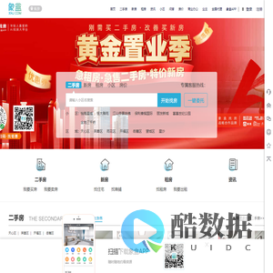 【长沙二手房|租房|新房|写字楼|房产信息网】-长沙象盒找房