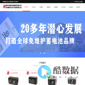 郑州康利达电子电源有限公司