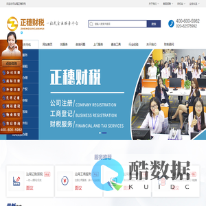 【正穗】汕尾公司注册-提供地址注册-代理记账-商标专利注册申请-汕尾正穗财税