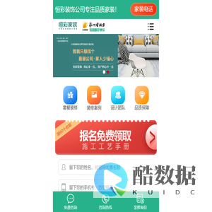 恒彩装饰公司_杭州装修公司口碑排名前十_杭州恒彩装饰官网