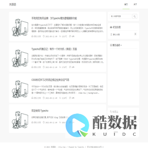 挨踢路