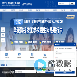 浙江华策影视技工学校-浙江五年制大专学校-浙江初中毕业职业学校