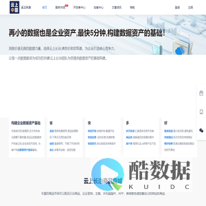 云上长治