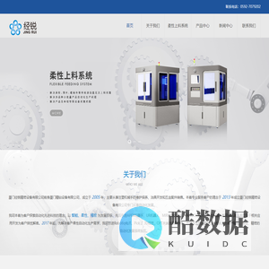 厦门经锐精密设备有限公司-柔性上料系统厂家