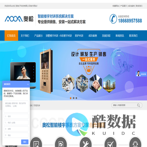 楼宇对讲_可视门铃_可视对讲_山东汇恒电子科技有限公司