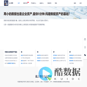 云上贵阳
