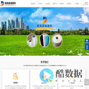 威海昌瑞塑料有限公司_包装_收缩膜