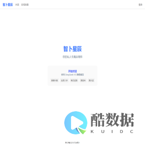 智卜AI·智能命理分析·免费算命