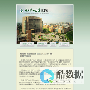 浙江理工大学杂志社导航