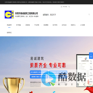 东莞建筑工程_市政工程_公路工程-[易诚]承建各种建筑建设工程