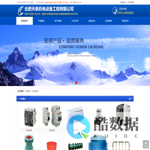 合肥天泰机电设备工程有限公司