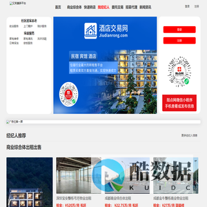 艾芙康养平台-商业地产招商出租出售交易平台
