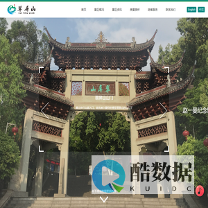 宜宾翠屏山景区欢迎您-