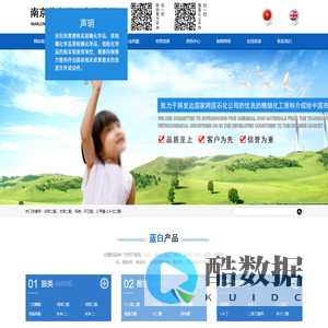 对苯二酚|吡啶|正辛酸|环己胺|N-乙基吗啉--南京蓝白化工有限公司