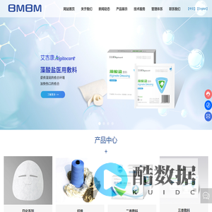 青岛明月生物医用<font color='#ff7200'>材料</font>有限公司-海藻酸提取,海藻酸提取