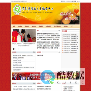 苍南县同德爱心公益服务中心 - 为人民服务，扶贫，助农，环保