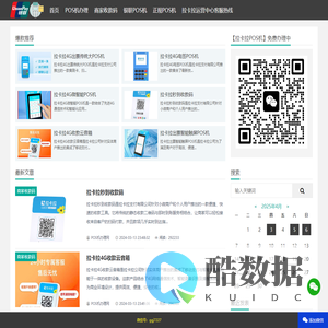 拉卡拉POS机旗舰店_秒到聚合收款码申请开通_拉卡拉POS机官方办理