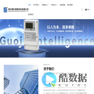 浙江国巨智能科技有限公司-电能计量产品生产商
