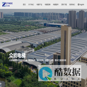 浙江众能电梯部件有限公司