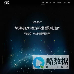 杭州硕德软件有限公司