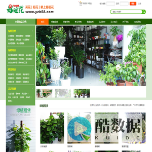 广州办公室租花,天河办公室租花,萝岗办公室租花,广州绿植租赁,广州买花租花--易租花,广州市易租花园林绿化有限公司为您提供专业的办公室绿植及鲜花租赁!
