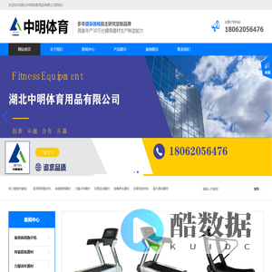 湖北中明体育用品有限公司