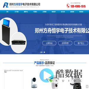 集中控制,音视频矩阵,RGB矩阵、高清标清混合矩阵、图形处理器、高清摄像头、大屏拼接视频会议、投票表
