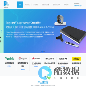 宝利通/华为/亿联视频会议设备供应商-罗技摄像头、捷波朗麦克风、MaxHub会议平板一站式采购-声采科技(南昌/东莞/昆山)