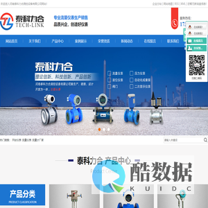 开封仪表_流量仪表_流量计厂家-河南泰科力合测控设备有限公司