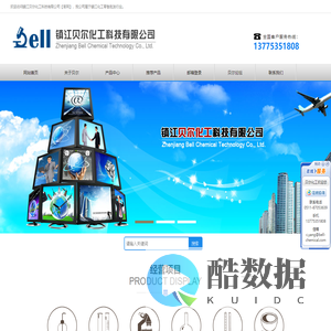 镇江贝尔化工科技有限公司属于镇江化工零售批发行业，我公司有品质好的产品和专业的销售、技术团队。