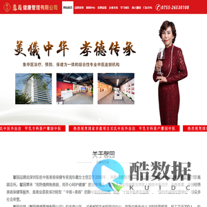 馨园美容连锁店