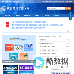 杭州科技政务网