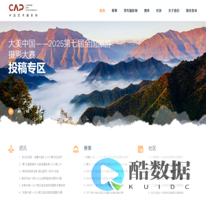 中艺摄影网
