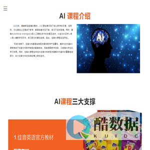 杭州普逻米修斯信息科技有限公司