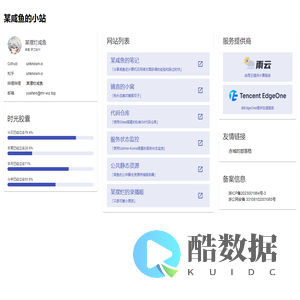 某咸鱼的小站