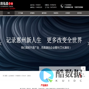 惠州发光字_广告工程_广告公司-惠州市惠泓鑫广告工程有限公司