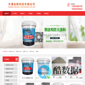 天津金陵科技有限公司