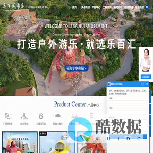 温州乐百汇游乐设备有限公司