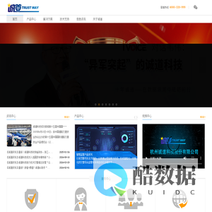 杭州诚道科技股份有限公司—领先的智能交通解决方案提供商