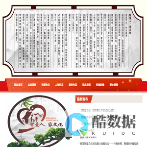 湖南智爱人家文化有限公司