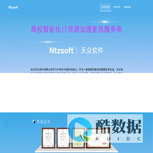 杭州天众软件有限公司